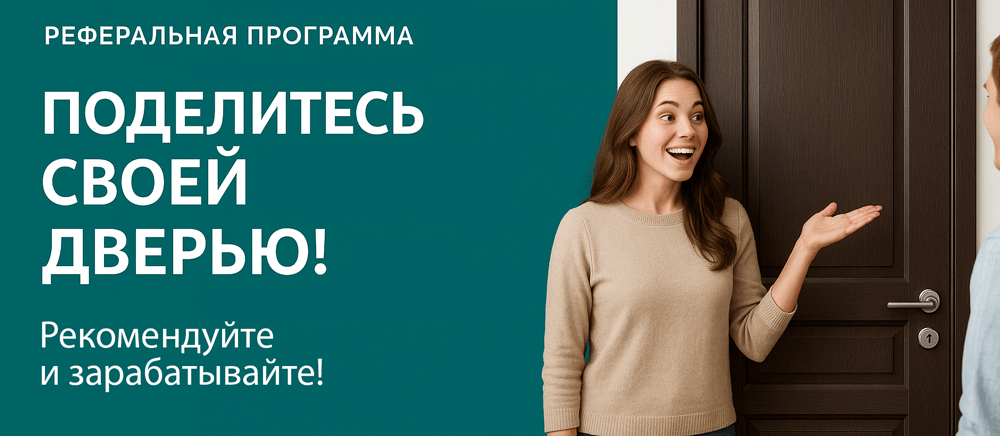 Реферальная программа Омск